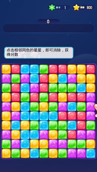 爱上消消消