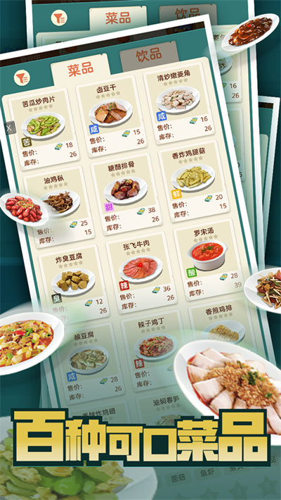 赶山赶海开饭店官方正版下载