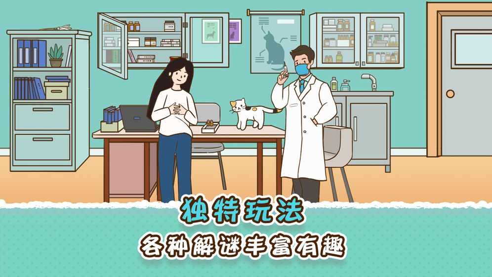 她和他的猫官方正版下载