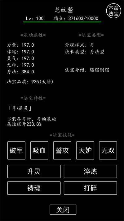黑色纪元iOS官方正版下载