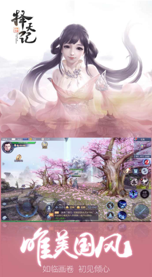 泽天记