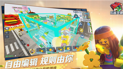 乐高无限