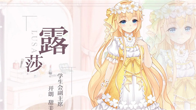 花语学园